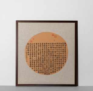 Stunning Heart Sutra Calligraphy - Hero Image