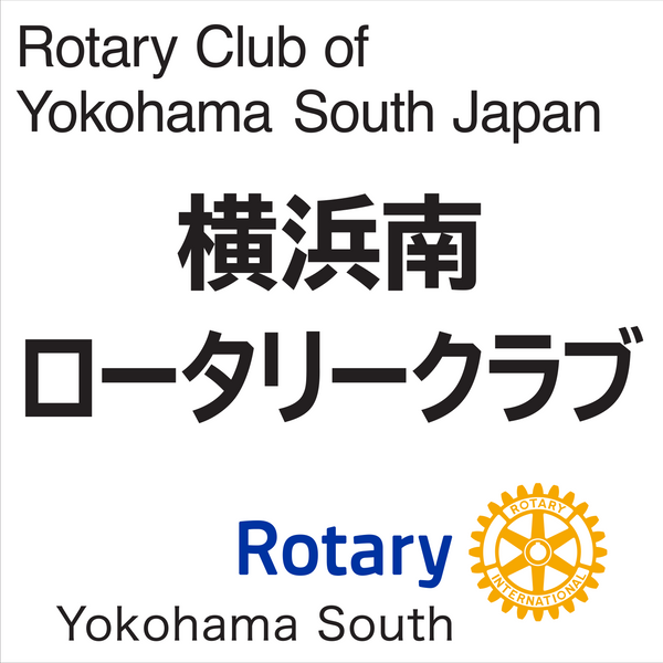 Rotary Club of Yokohama South Japan