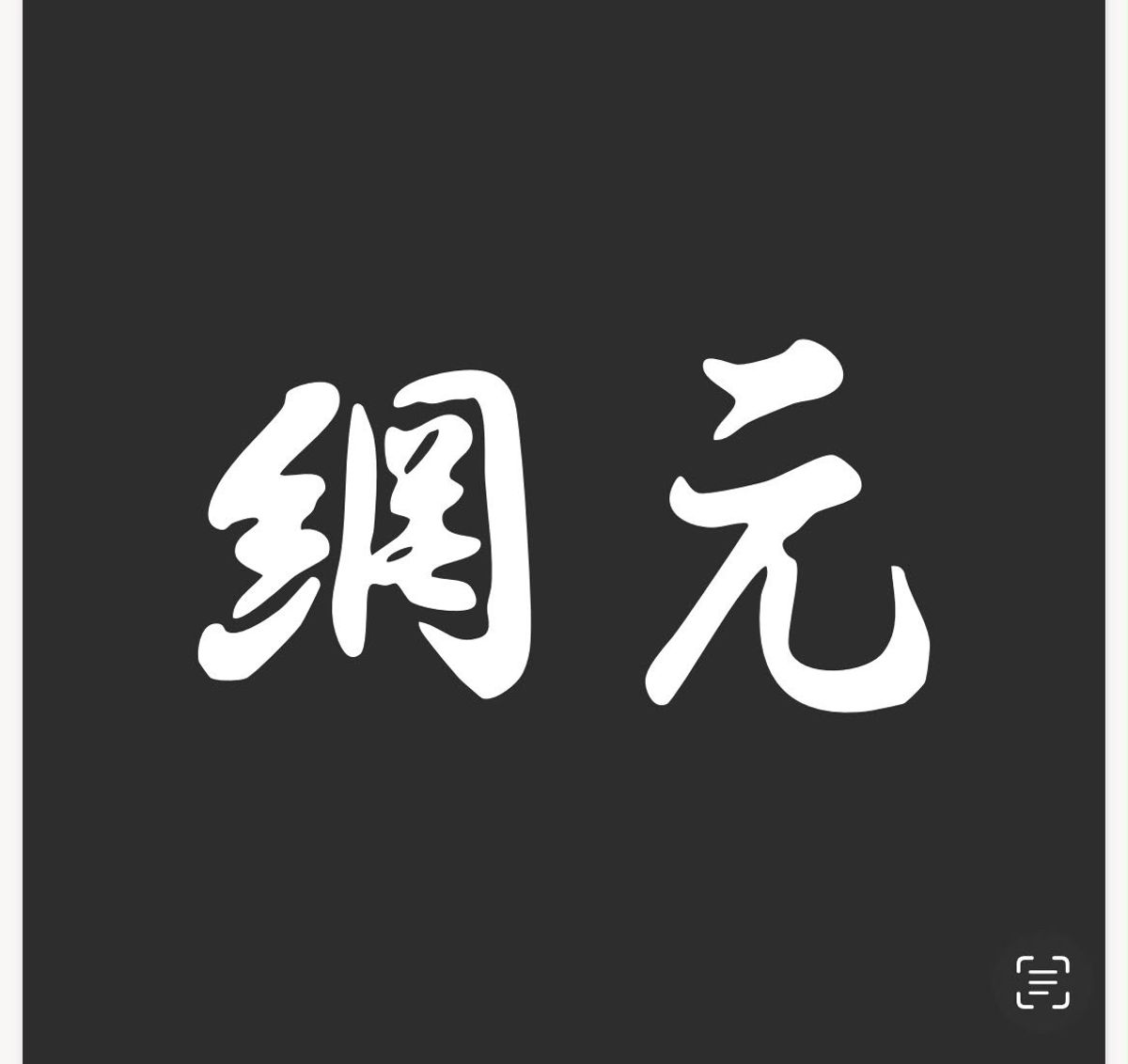 $60 Chirashi Sushi for Two from Amimoto - Hero image